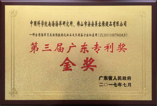 《南方日?qǐng)?bào)?聚焦佛山創(chuàng)新力量》全面報(bào)道我司海洋生物小分子肽科研專(zhuān)利成果