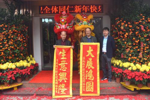 安安國(guó)際新春開(kāi)工紅呀紅似火