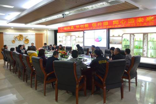 安安國(guó)際集團(tuán)有限公司召開(kāi)化妝品生產(chǎn)企業(yè)年度總結(jié)會(huì)議