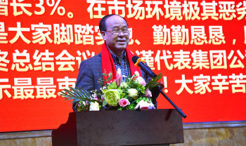 安安國(guó)際?佛山市安安美容保健品有限公司2018嘉年華會(huì)（上篇：主題會(huì)議）