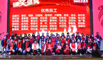 安安國(guó)際?佛山市安安美容保健品有限公司2018嘉年華會(huì)（中篇：榮譽(yù)頒獎(jiǎng)）