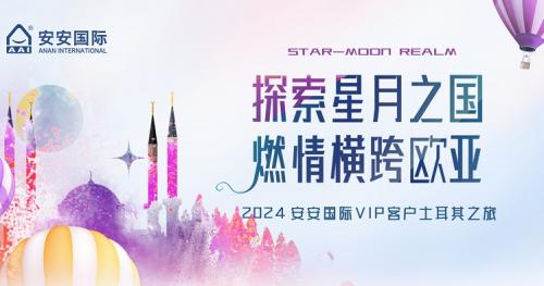 探索星月之國(guó)，燃情橫跨歐亞