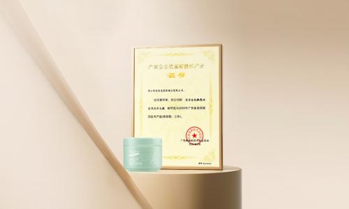 榮譽加冕 | 安安金純獲評“廣東省名優(yōu)高新技術(shù)產(chǎn)品”