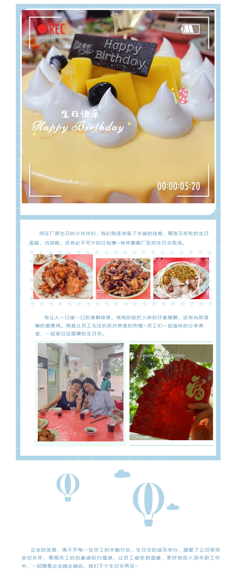 安安國(guó)際-l-第二、三季度生日會(huì)_03.jpg