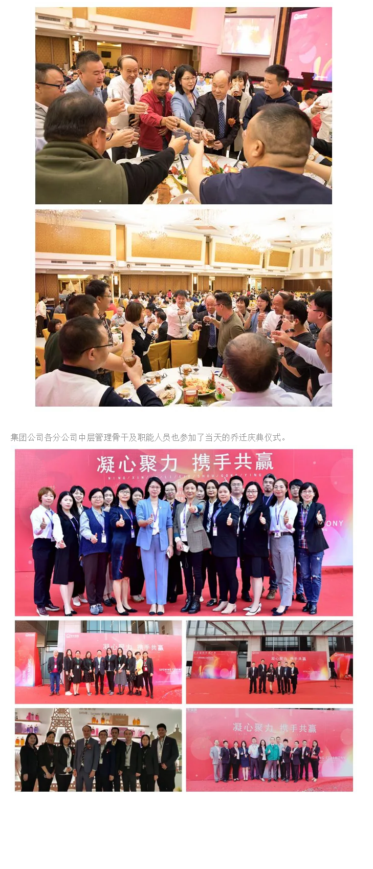 筑巢引鳳、凝心聚力、攜手共贏、邁向未來 ——安安國際總部喬遷慶典 - 副本 - 副本.png